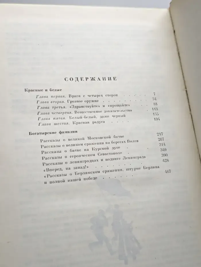 Сергей Алексеев. Собрание сочинений в 3 томах. Том 3