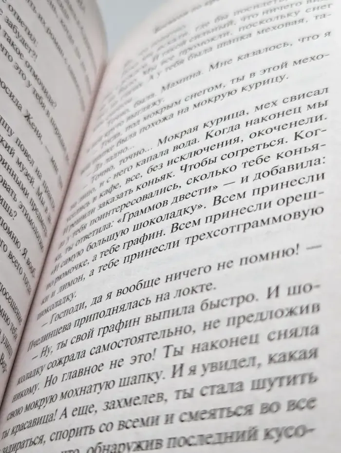 Босиком по краю моря