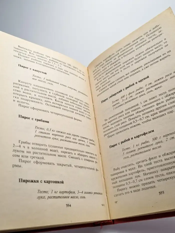 Крещение. Венчание. Погребение. Посты