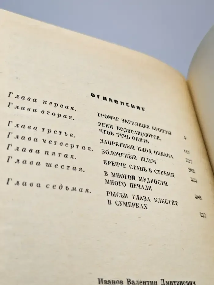 Русь Великая
