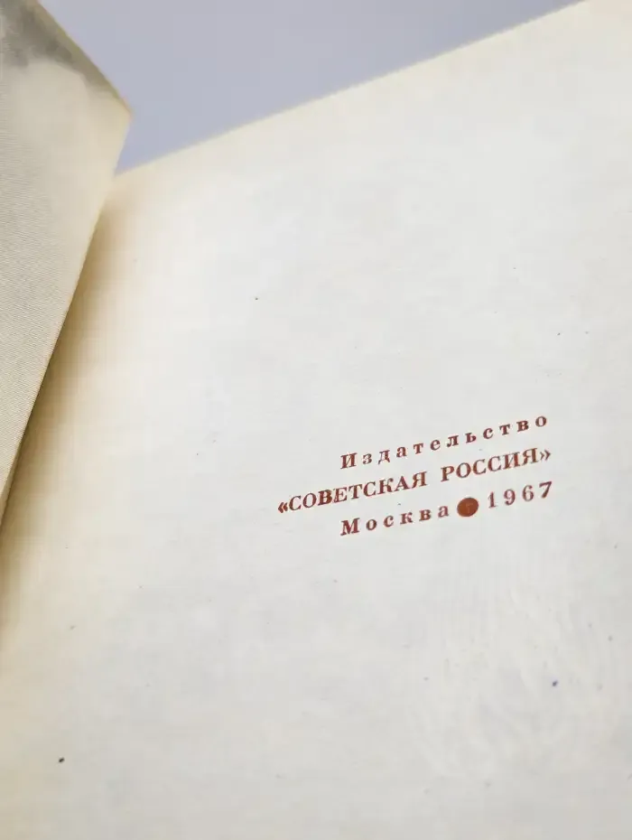 Стихи последних лет
