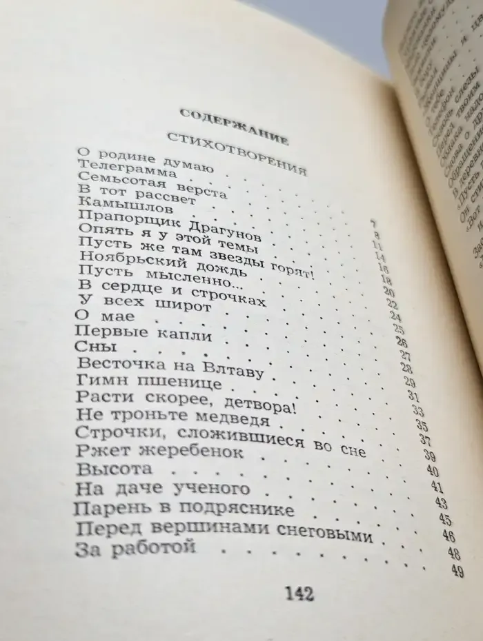Слушаю время
