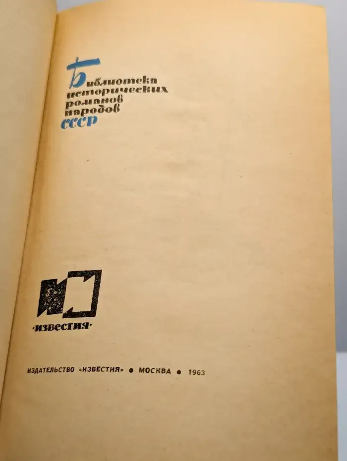 Шамо