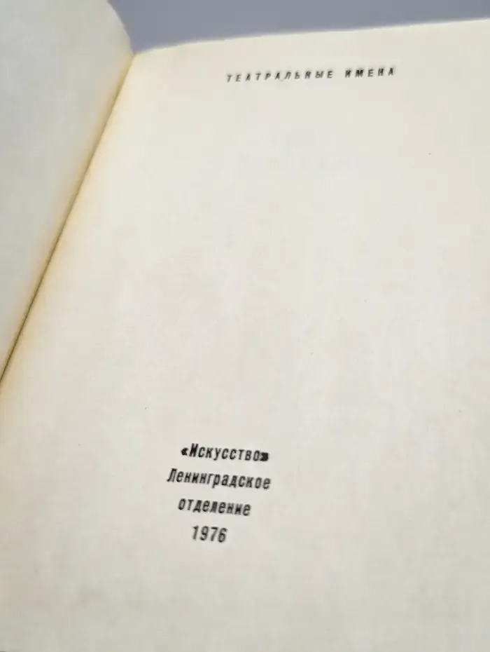 Павел Свободин