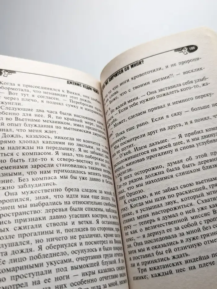А что же случится со мной?
