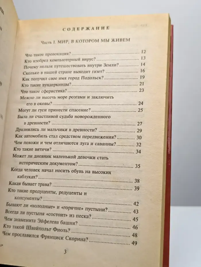 Все обо всем. Том 14