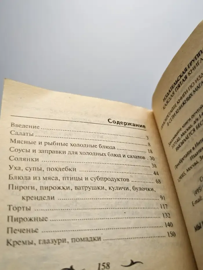 Праздничный стол