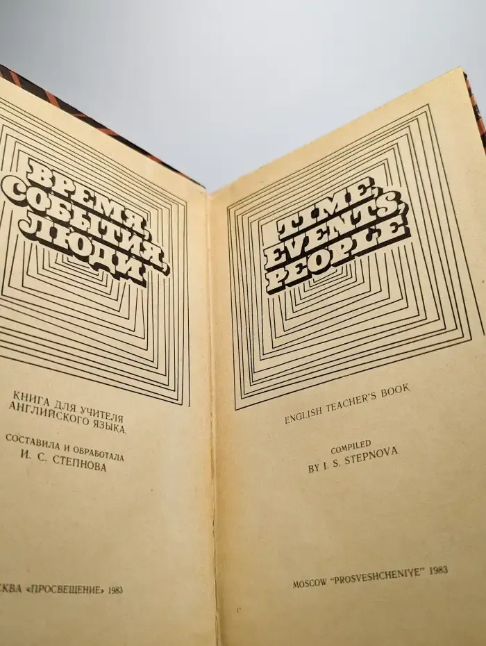 Время, события, люди. Time. Events. People
