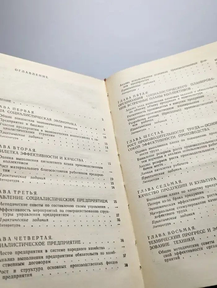 Учись экономическому счету
