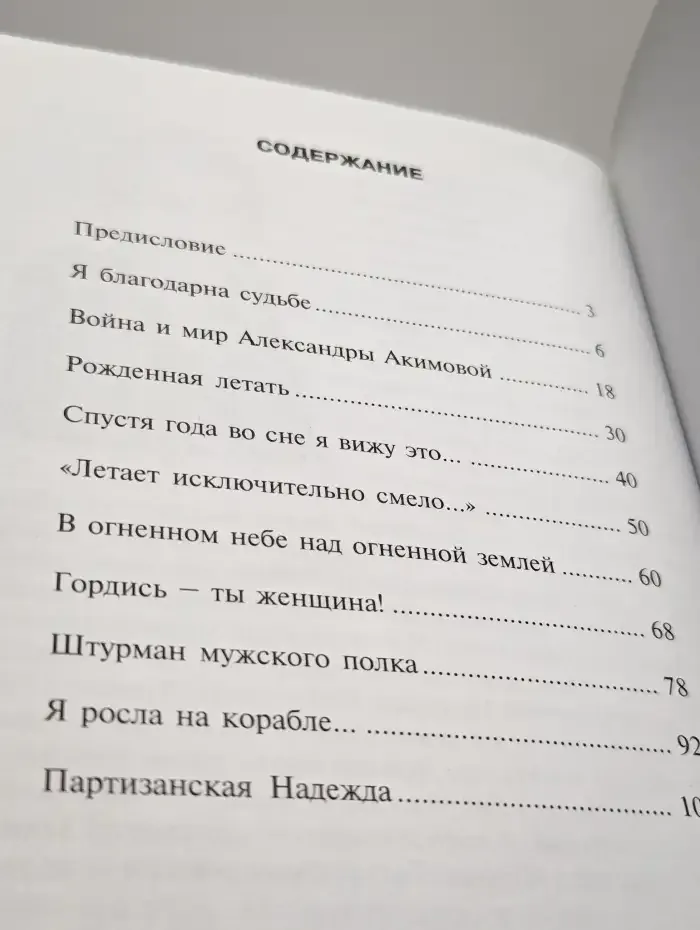Живите, девушки, подруги боевые!