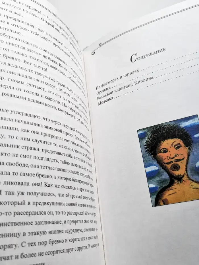 Писарев В. А. Сказки