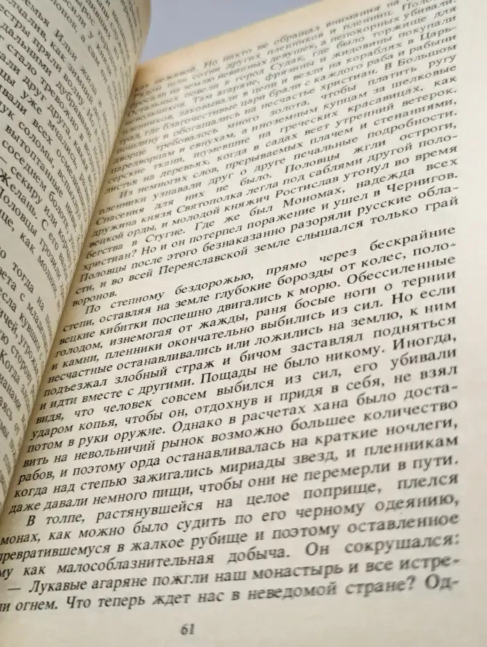 Последний путь Владимира Мономаха