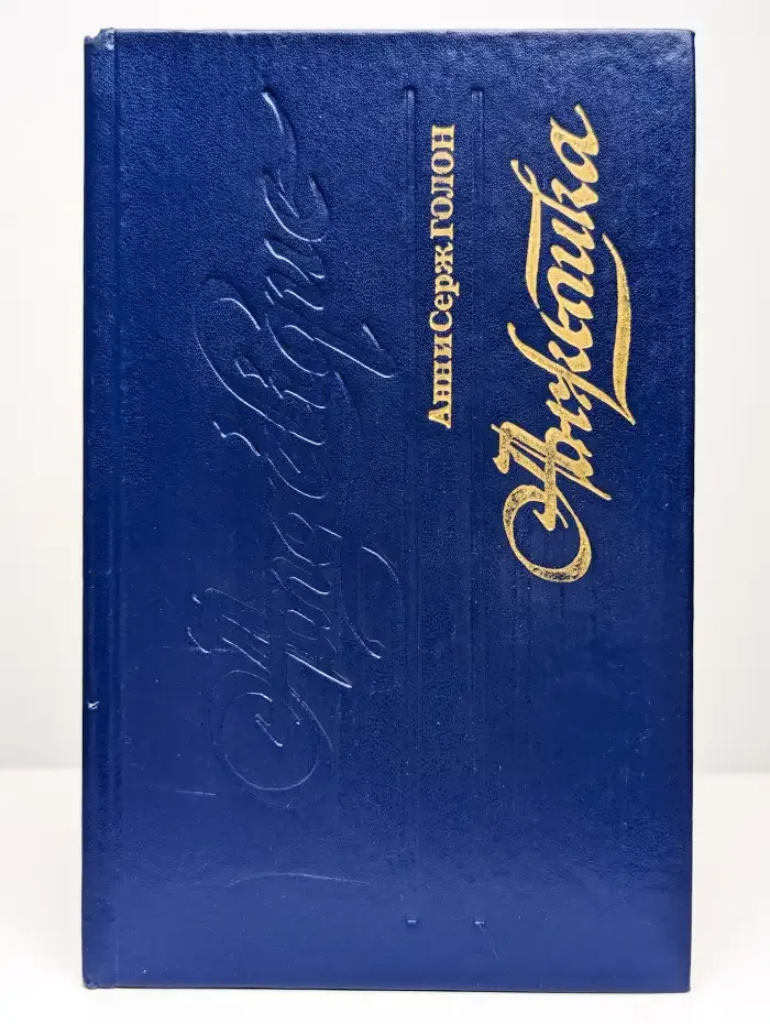 Анжелика