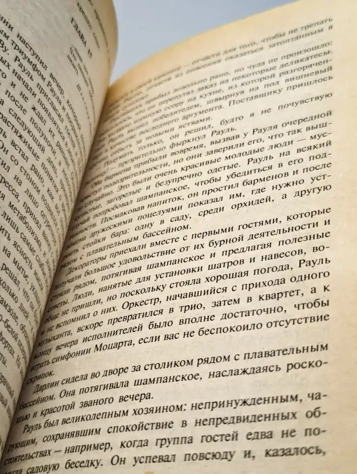 Украсть робота