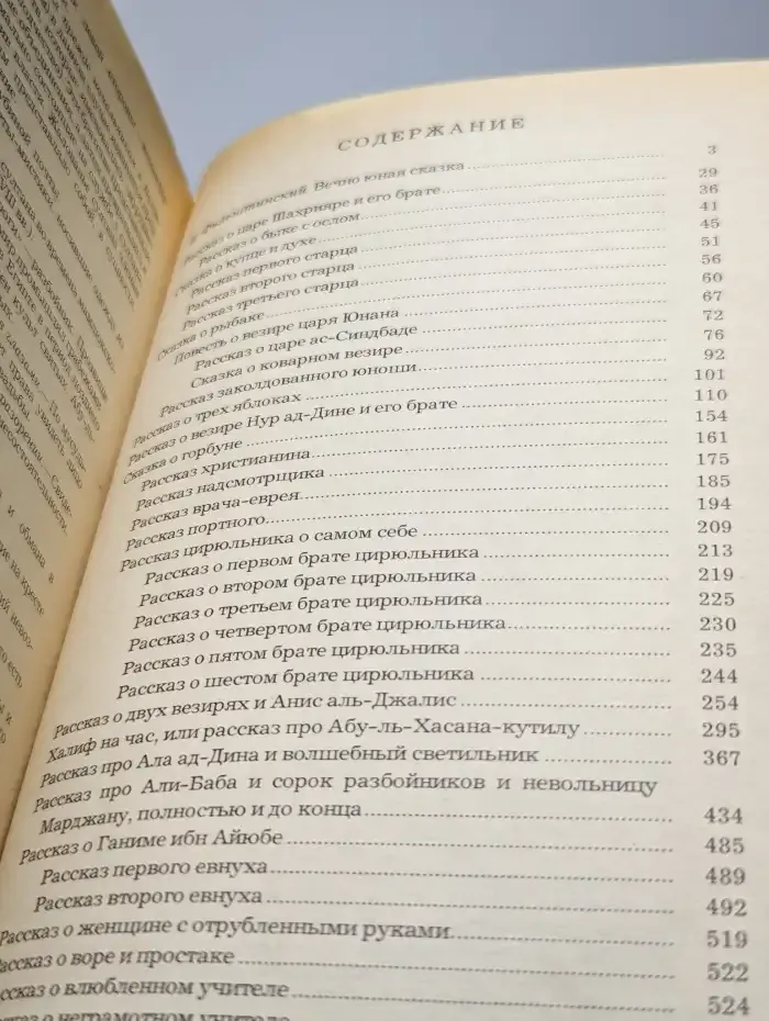 Халиф на час