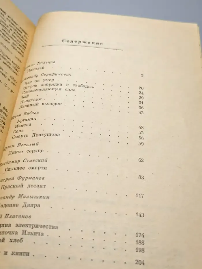 Октябрьский вихрь