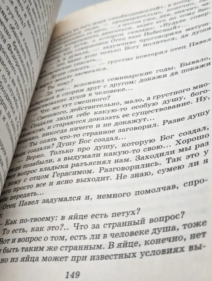 Тихон Иеромонах Архиерей