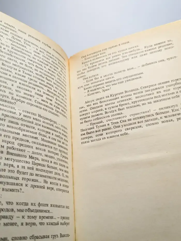 Безумная Луна