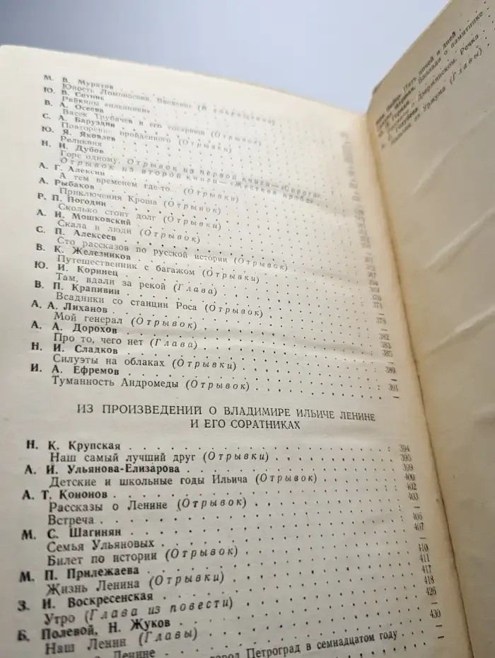 Детская литература. Хрестоматия