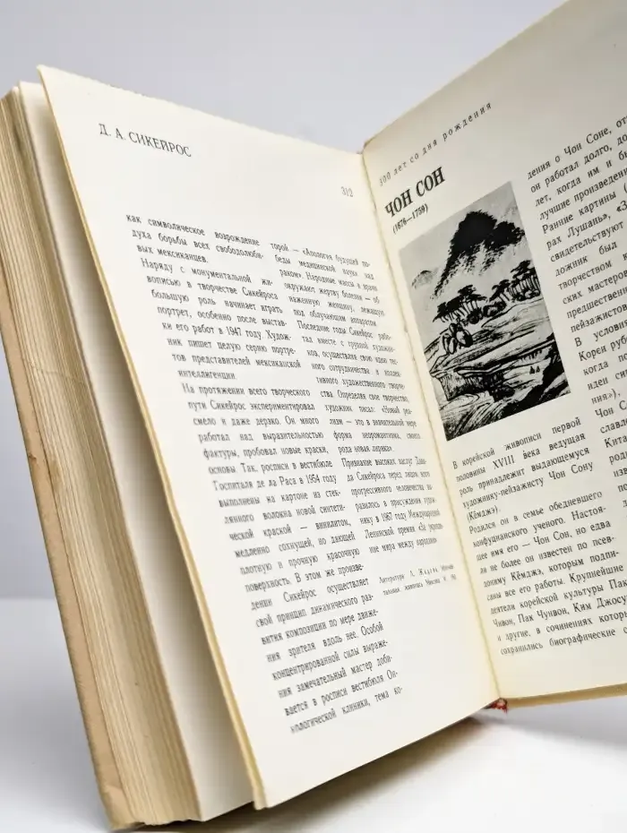Сто памятных дат. Художественный календарь на 1976 год