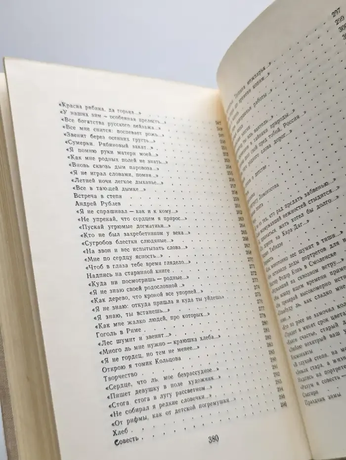 Отчий край