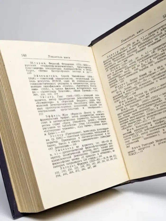 Краткий словарь по эстетике