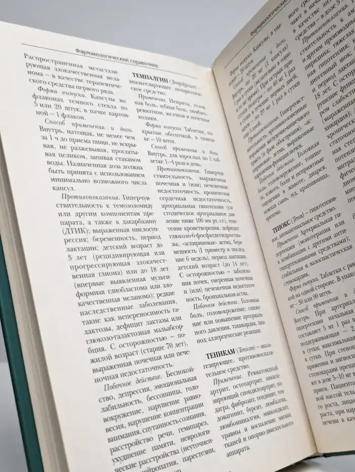 Большая медицинская энциклопедия в 30 томах. Том 26