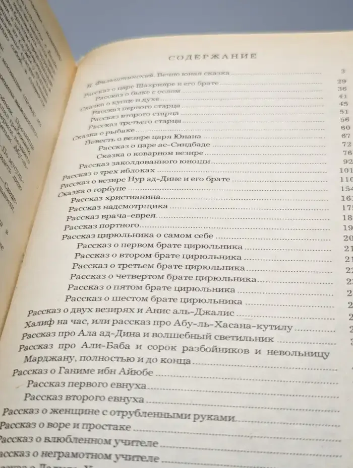 Халиф на час