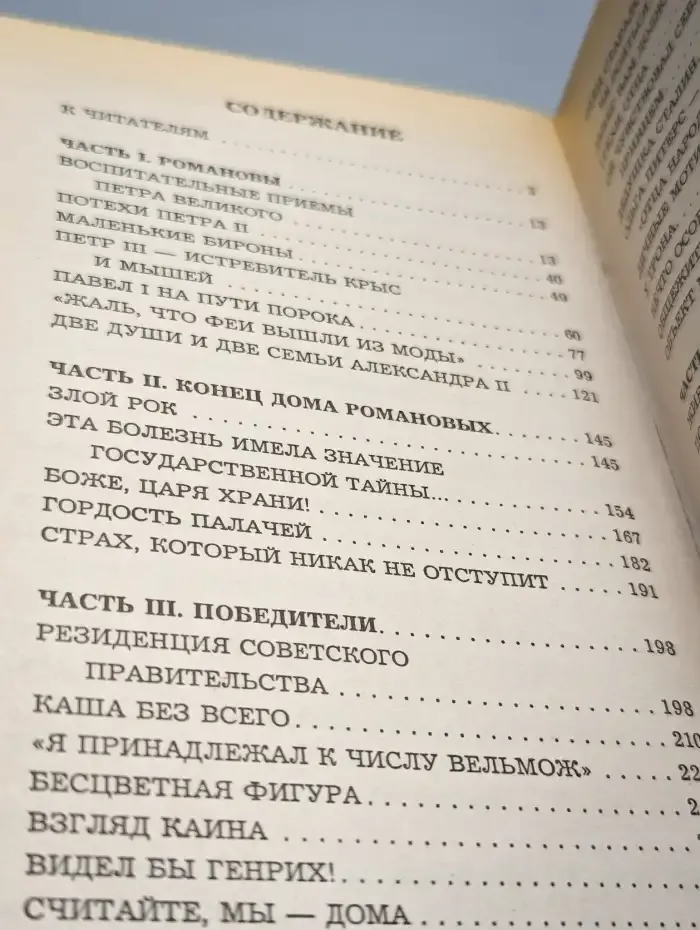 Наследники Кремля