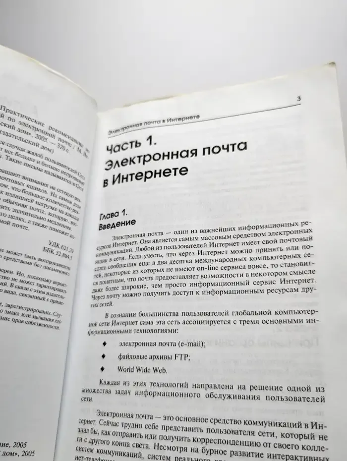 Антиспам без секретов