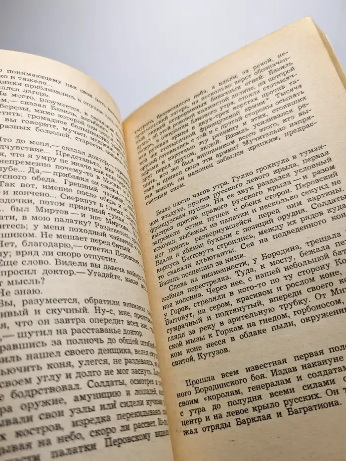 Сожженная Москва