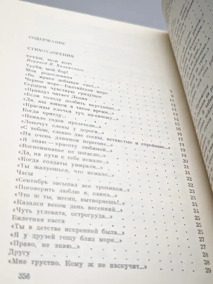 П. Бровка. Собрание сочинений в 4 томах. Том 2
