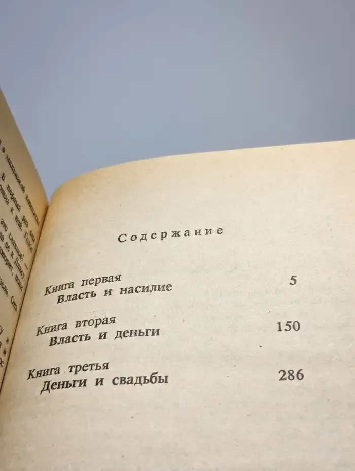 Искатели приключений