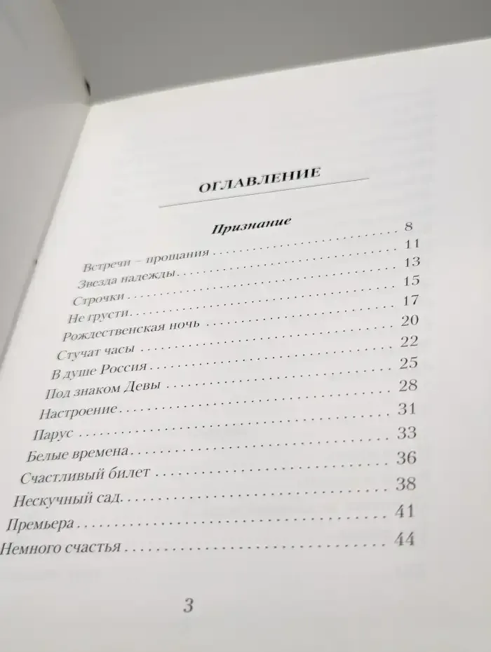 Строчки. Стихи и песни разных лет