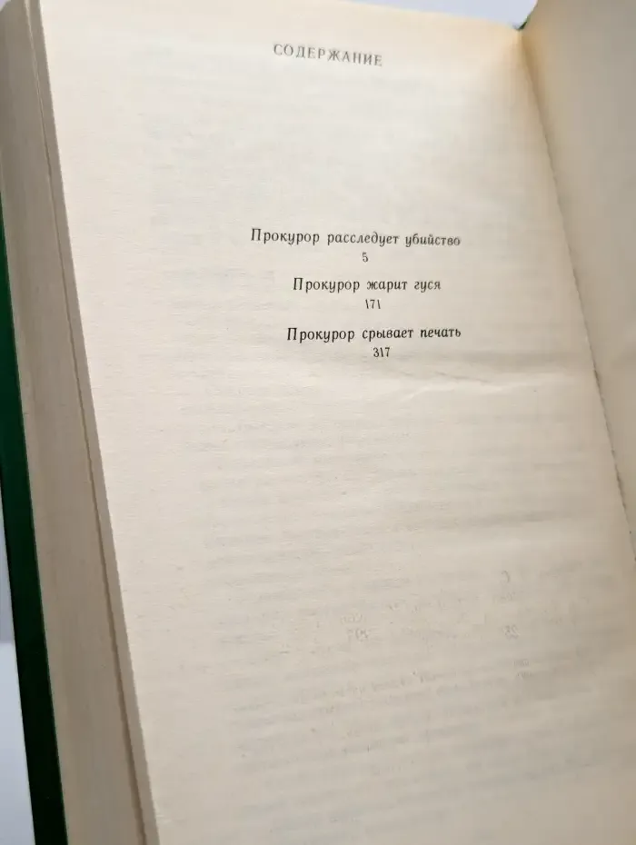 Преступления в графстве Мэдисон