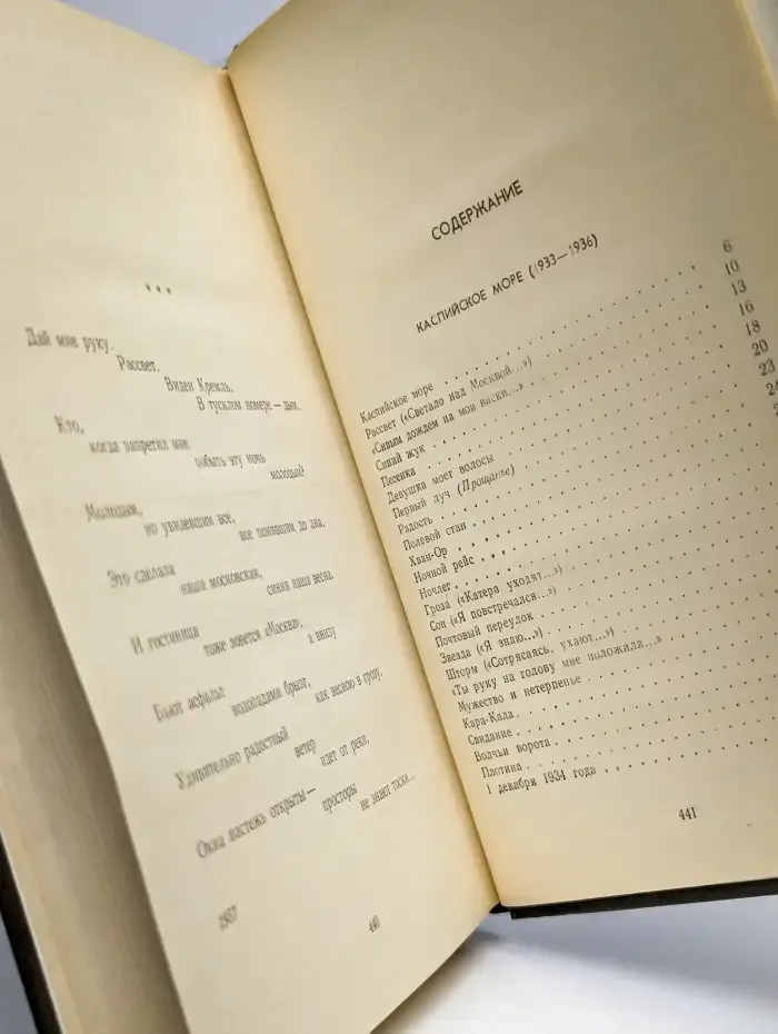 Владимир Луговской. Собрание сочинений в трех томах. Том 2