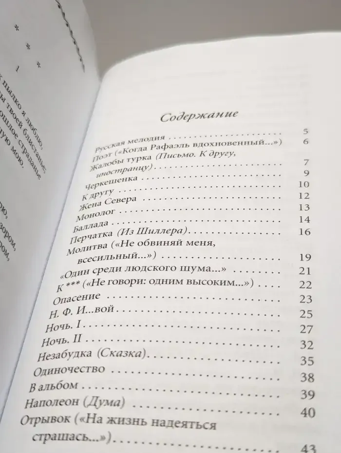 Солнце осени