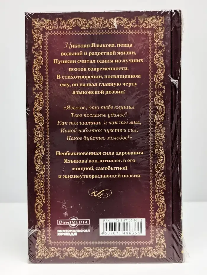 Пленительная радость
