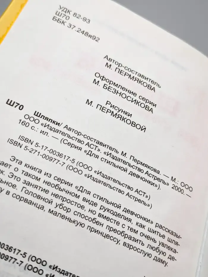 Шляпки для стильной девочки