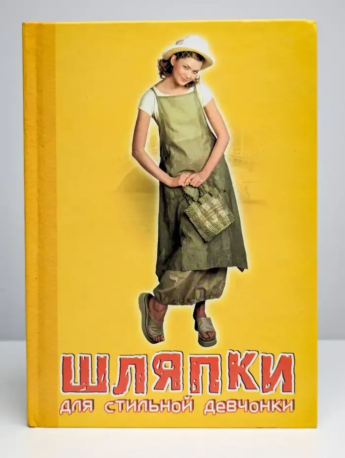 Шляпки для стильной девочки