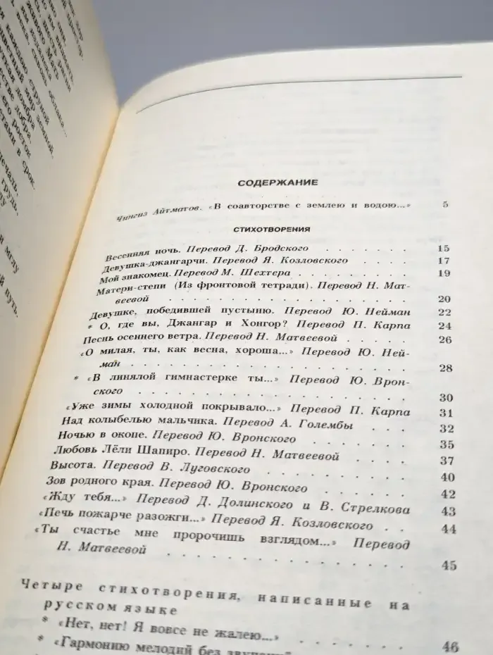 Давид Кугультинов. Собрание сочинений в 3 томах. Том 1