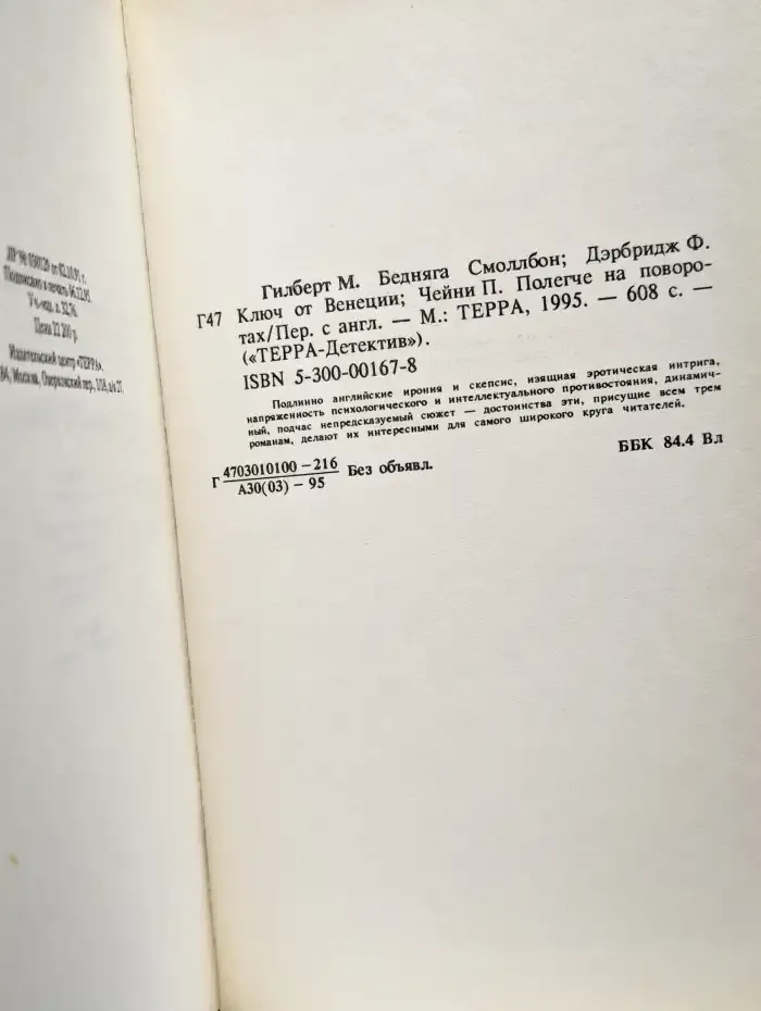 Полегче на поворотах