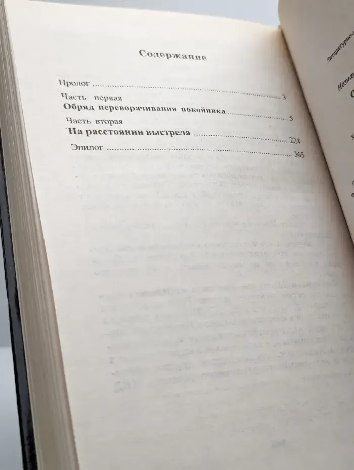 Ошейник для волков