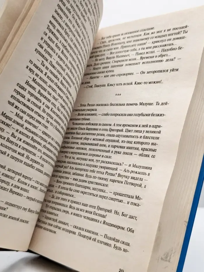 Бич Божий