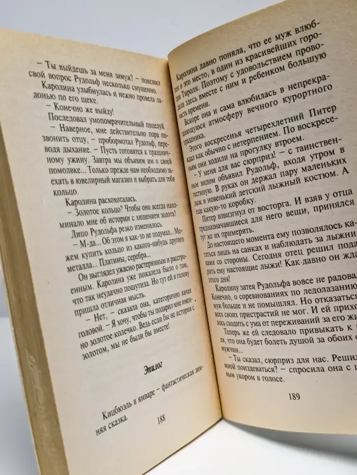 Власть женщины