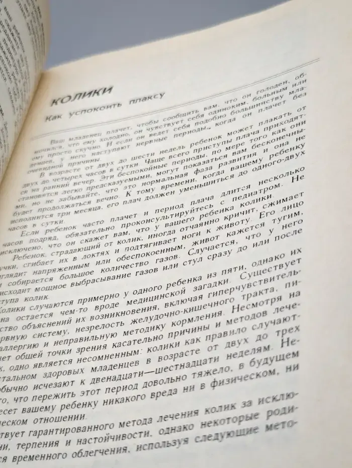 Домашний доктор для детей