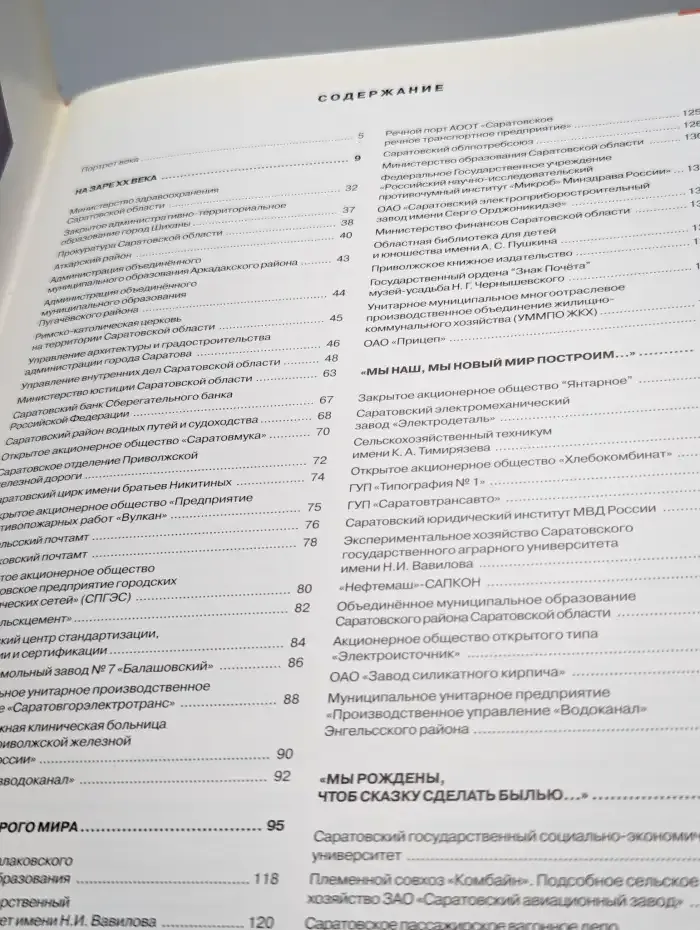 Живописная губерния