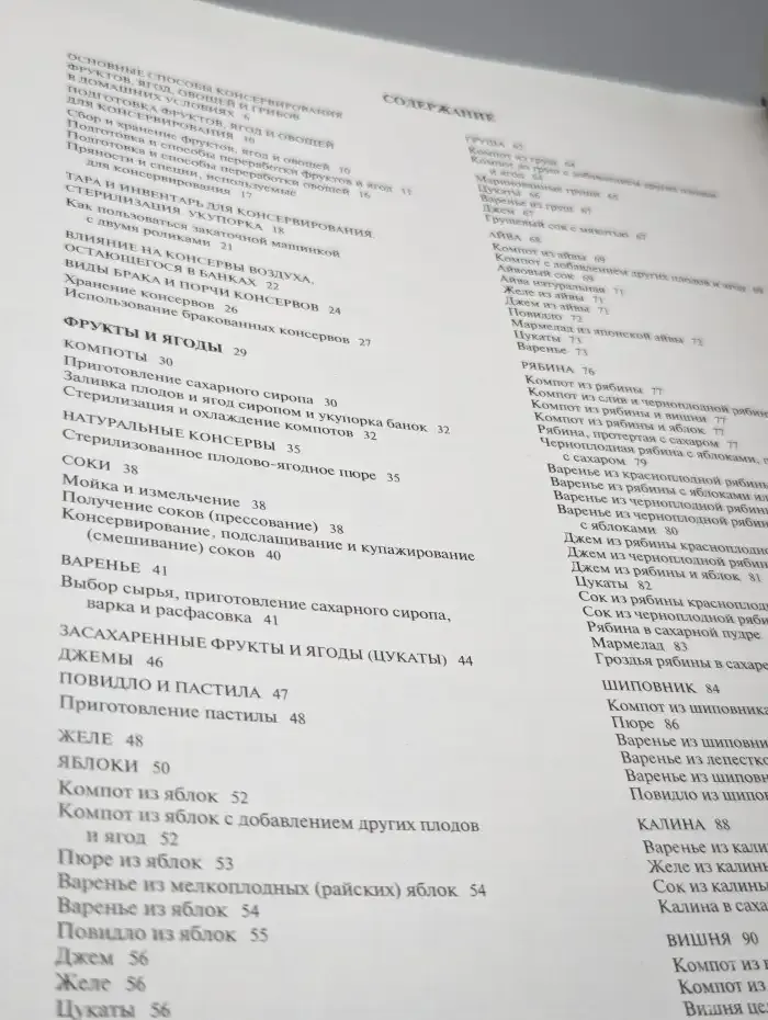 Домашнее консервирование