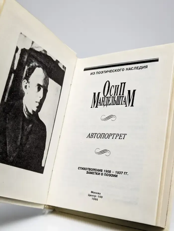 Автопортрет