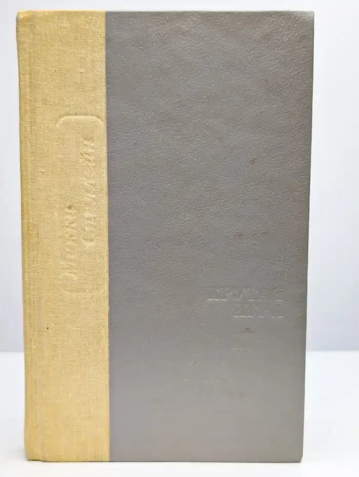 Крутая игра. Путь к сердцу мужчины
